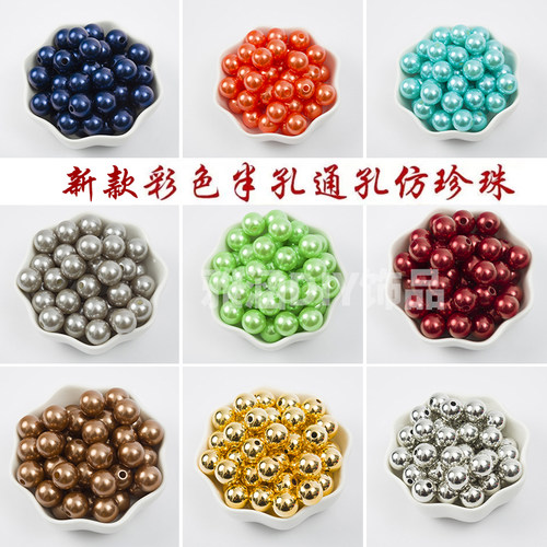 新款彩色半孔通孔无色差高亮仿珍珠 2号花杆专用 DIY手工制作配件