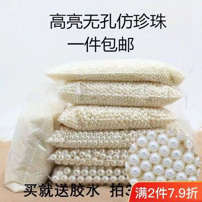 ABS仿珍珠混装无孔高亮散珠3-20mmdiy手工材料粘贴用发簪发饰配件