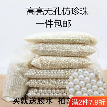 ABS仿珍珠混装无孔高亮散珠3-20mmdiy手工材料粘贴用发簪发饰配件