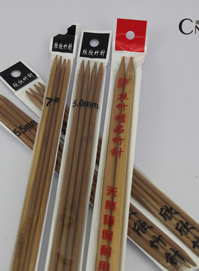 碳化竹环形针长针短针