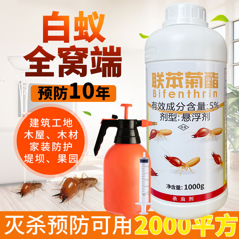 白蚁防治专用药装修防白蚁家用全窝端消灭杀白蚁药粉杀虫剂一巢灭