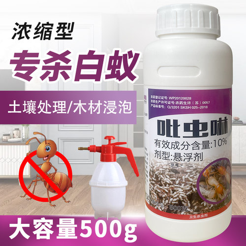白蚁防治专用药传染灭杀一全窝端