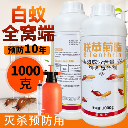 白蚁全窝端家用防治专用药杀虫剂