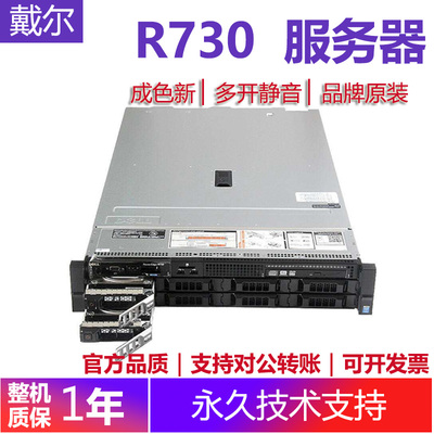 DELL R730XD服务器主机2U 虚拟存储数据库R730 云计算 无盘服务器