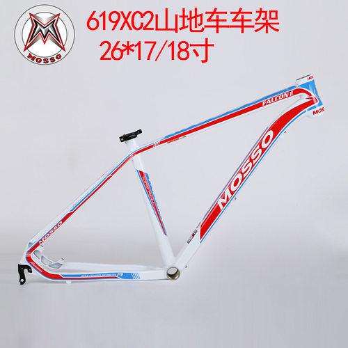 MOSSO铝合金山地车架带座束脚