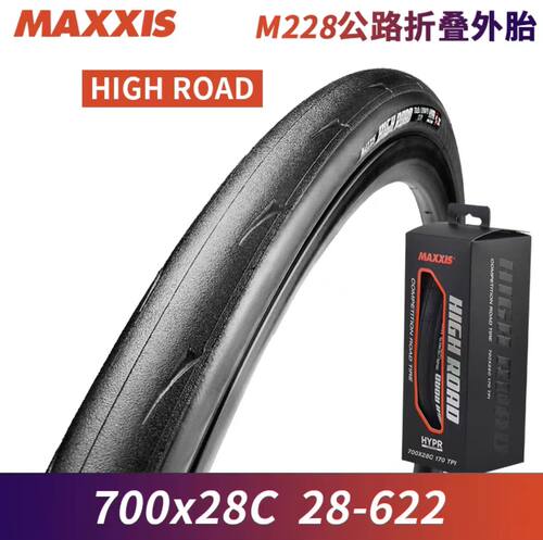MAXXISM228公路折叠防刺外胎