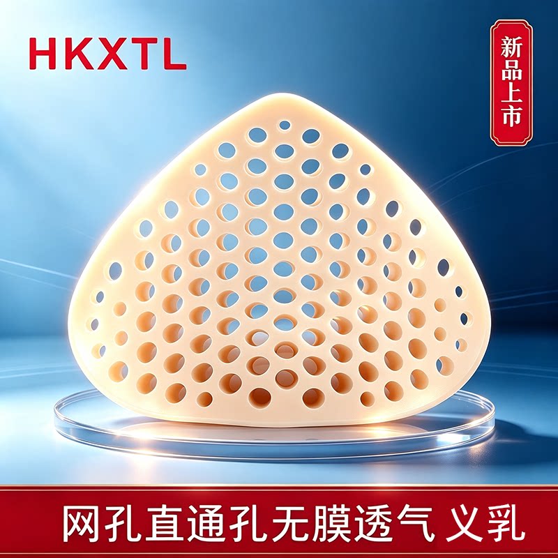HKXTL网孔直通孔全面透气耐柔软