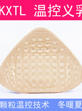 温控义乳轻质透气乳腺术后癌硅胶胸罩假胸内衣女假乳房恒温 511-A