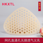 HKXTL网孔直通孔义乳无膜透气硅胶假胸假乳轻质假乳房腋下全孔102