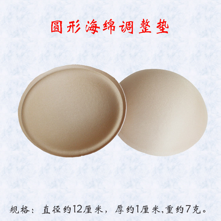 Pads pour soutien-gorge HKXTL HMD06 - Ref 815955 Image 4