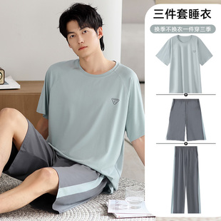 简约款 薄款 三件套春夏短袖 家居服套装 莫代尔男士 2025新款 睡衣夏季