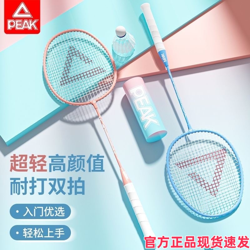 匹克peak正品羽毛球拍耐打双拍超轻全碳素纤维成人儿童专业级套装