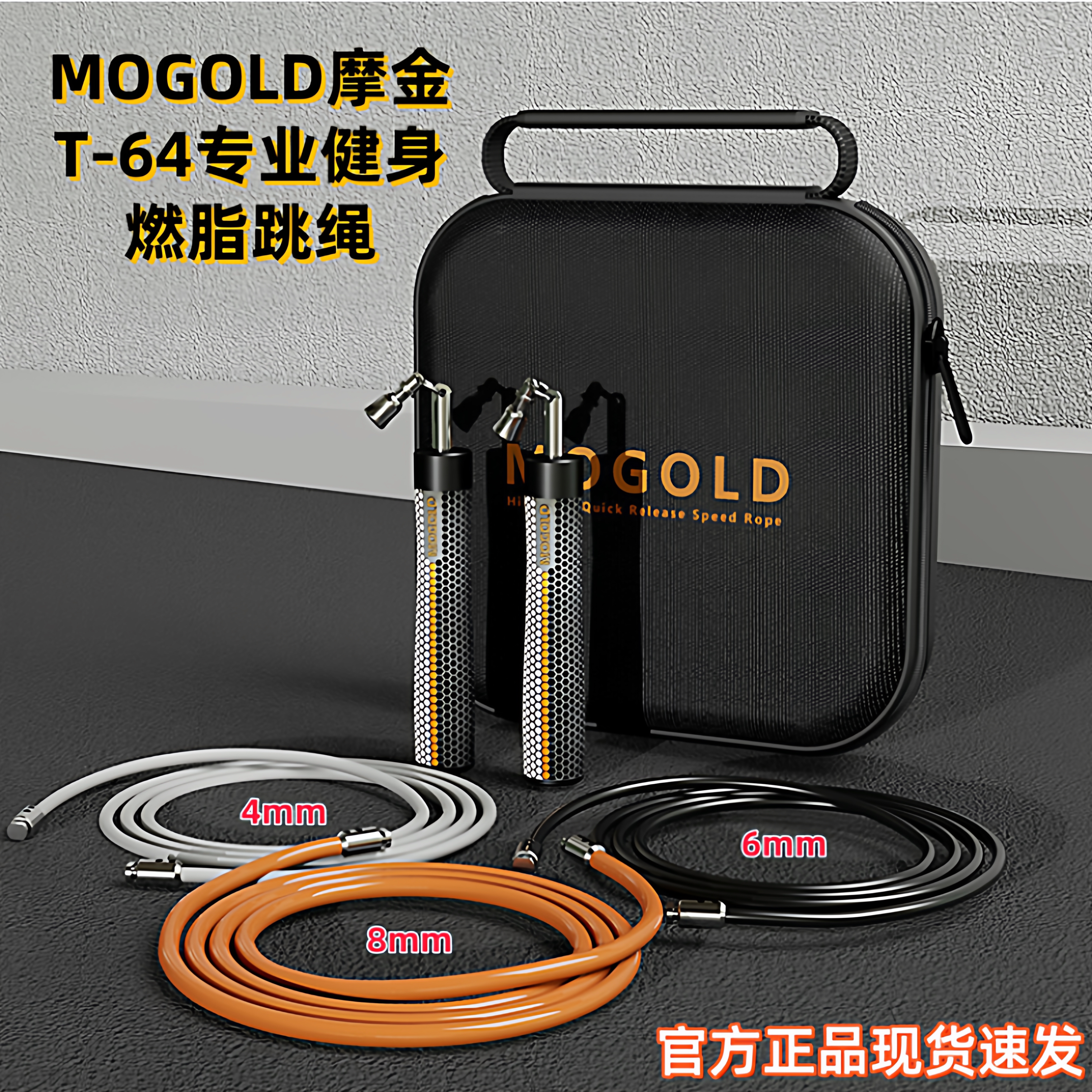 摩金跳绳T64负重钢丝跳绳PU皮套手柄三绳卡扣专业暴汗燃脂健身