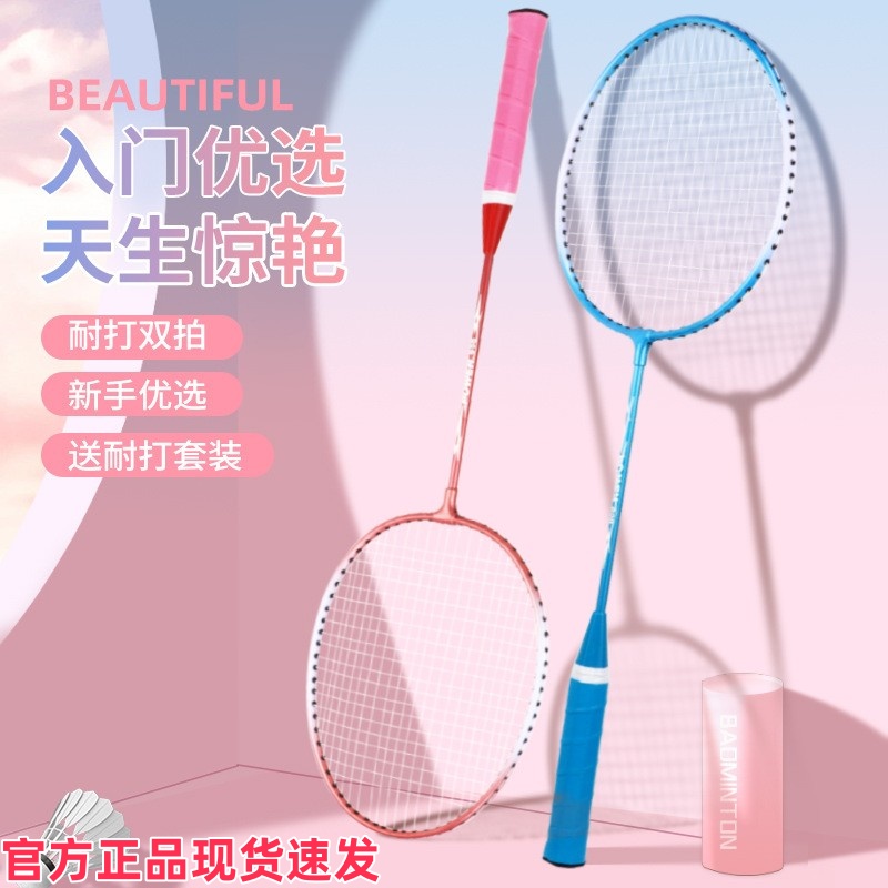 博卡正品羽毛球拍初学者训练儿童学生新手双拍套装家庭娱乐健身