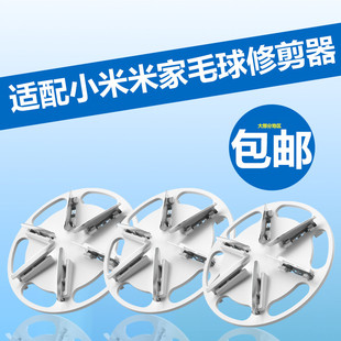 适用小米米家毛球修剪器刀片替换二代一代通用刀头剃毛去球机6叶