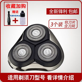 1818 ZOZEN 3016 ZN3015 S5001刀片配件 钟铮剃须刀刀头部RQ1280