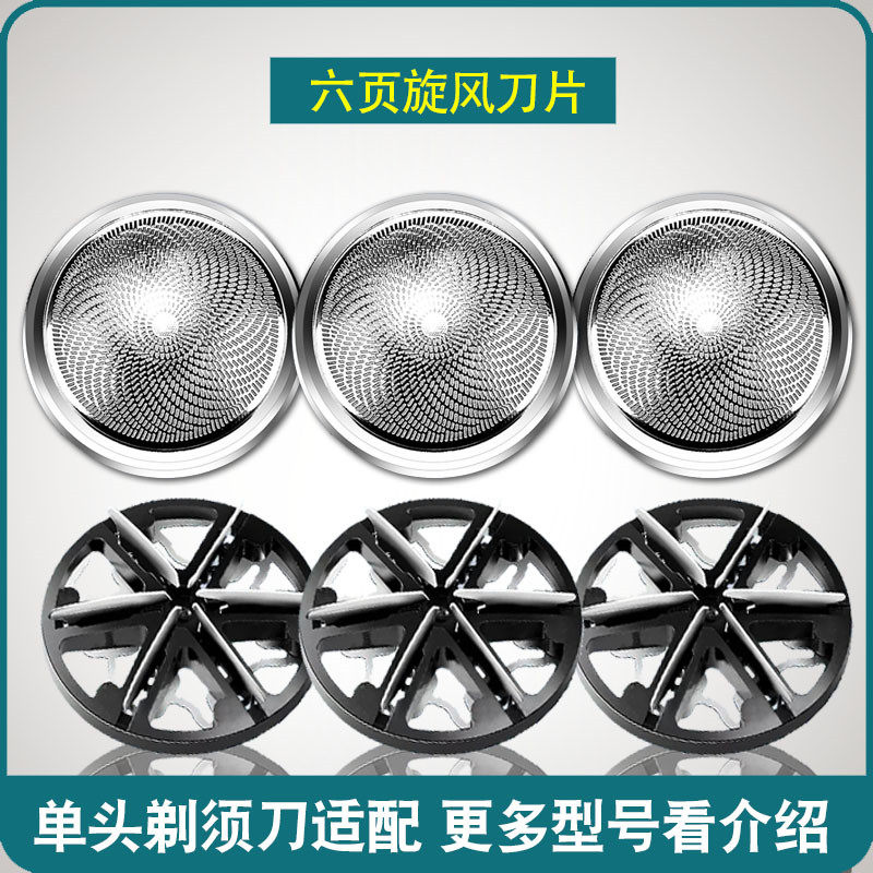索爱I8剃须刀刀头刀片充电器线图片