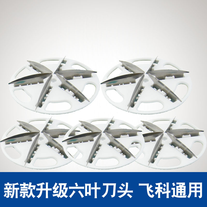 适用飞科毛球修剪器刀片FR5235 5251 5236 5218刀头剃毛器去球器