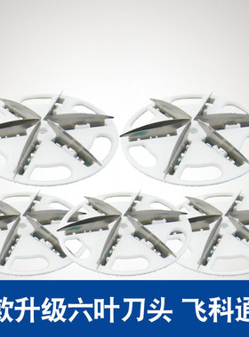 适用飞科毛球修剪器刀片FR5235 5251 5236 5218刀头剃毛器去球器