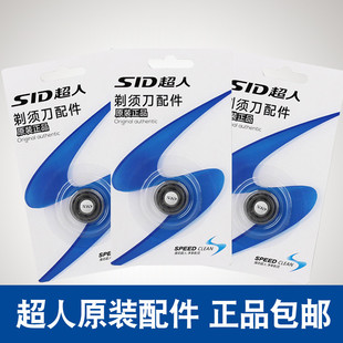 322 超人电动剃须刀刀头片网罩RS265 338 308 rs7325通用配件 266