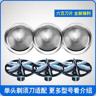 适用韩国现代剃须刀刀头M1电动男士迷你刮胡刀片HD-MINI001配件