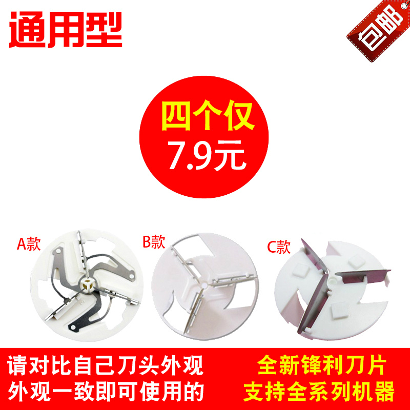适用飞科/超人/日威/康夫/毛球修剪器刀头去球器刀片剃毛机通用