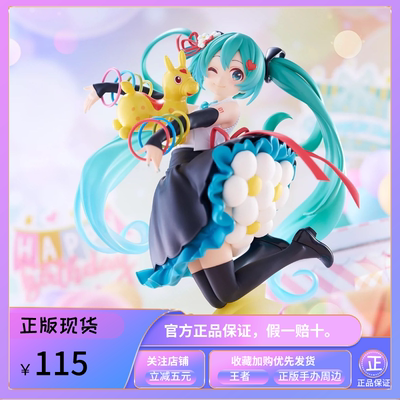 正版 TAITOAMP初音未来×Rody39联名纪念景品手办摆件