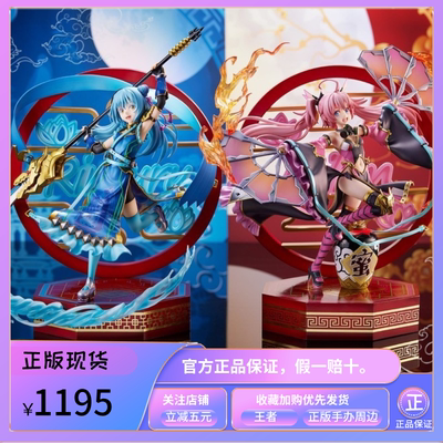 正版 eStream SSF 史莱姆 利姆露 破军 米莉姆 贪狼 手办