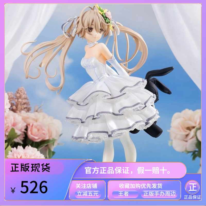 正版 BeBox 缘之空 春日野穹 穹妹 婚纱 手办