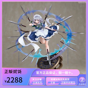 正版 Emontoys 东方Project 红魔乡 十六夜咲夜 女仆 手办