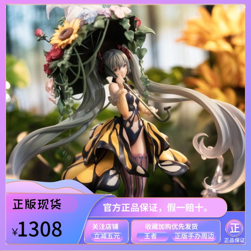 正版 BEBOX 初音未来 miku V家 Vsinger 凤尾蝶 手办