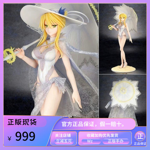 正版 寿屋 Fate 阿尔托莉雅 泳装白枪呆 Lancer 正版手办特典