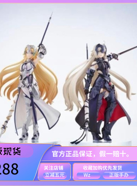 正版 ANIPLEX ConoFig FGO FATE 贞德 黑贞德白贞德 手办
