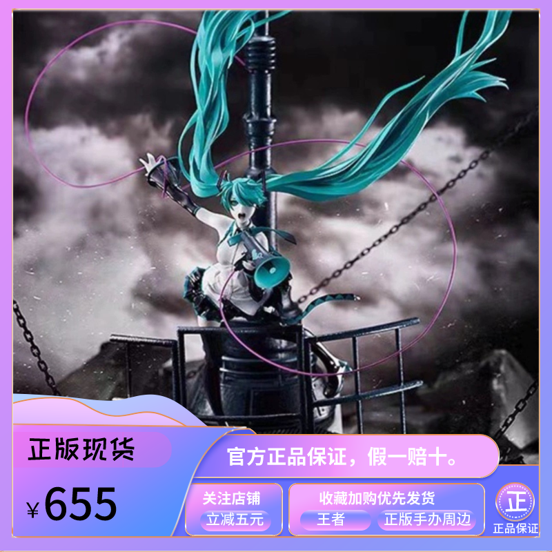 包邮 Refine GSC 初音未来 恋爱及是战争 恋战 正版手办