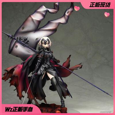 正版 alter fgo fate 贞德 黑贞 黑贞德 型月 日本动漫 手办