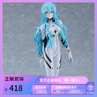 〖Wz〗正版 MF EVA 福音战士 PLAMAX 绫波丽 长发拼装手办