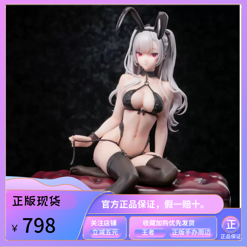 正版 Reverse Studio TANA 黑兔女郎 AIKO原画  美少女 手办