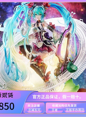 正版 MaxFactory 初音未来 Virtual Popstar Ver. 手办