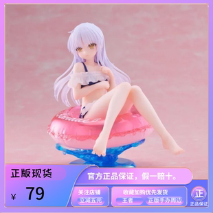 正版 Taito 组立景品手办 Angel Beats! 立华奏 泳池派对