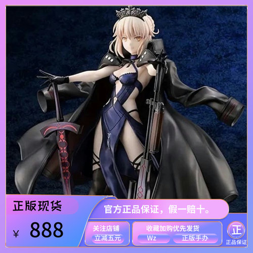 正版 AMAKUNI HJ Fate FGO 阿尔托莉雅  黑saber 手办