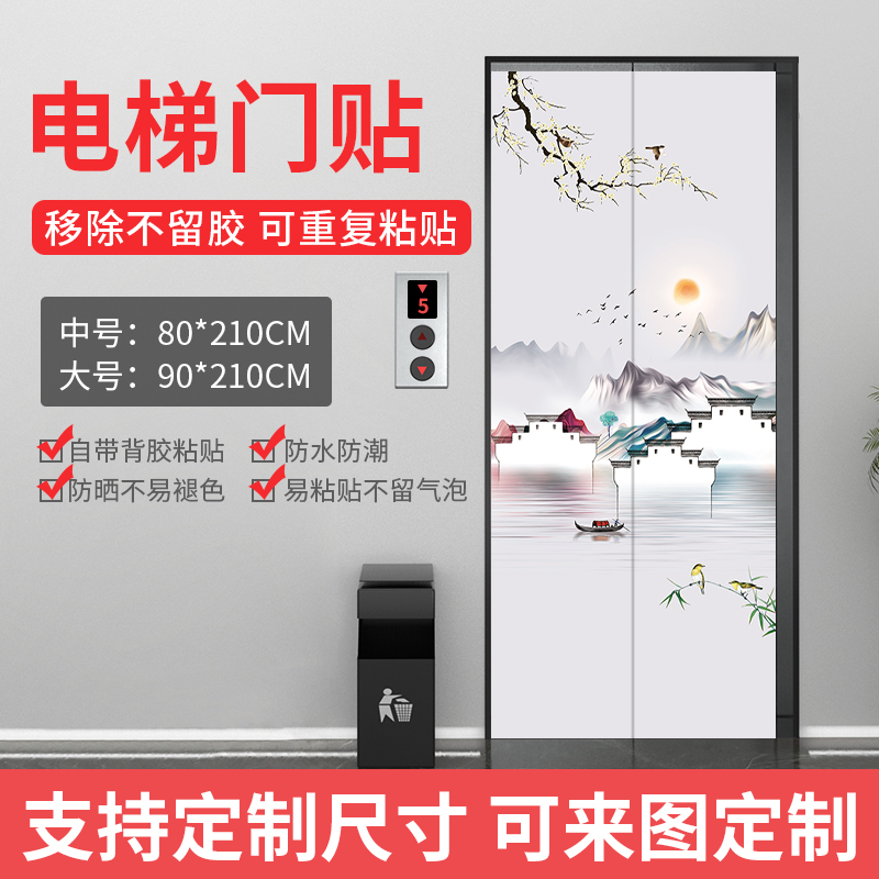 中式美化电梯门贴纸画古典建筑画入户电梯装饰翻新防水自粘贴定制图片