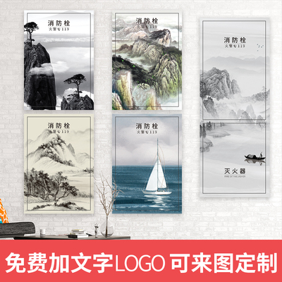 山水画消火栓美化翻新防水自粘贴
