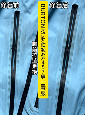 峥徒匠新定制专业户外修补始祖鸟凯乐石专业服装修补破洞烫洞服务
