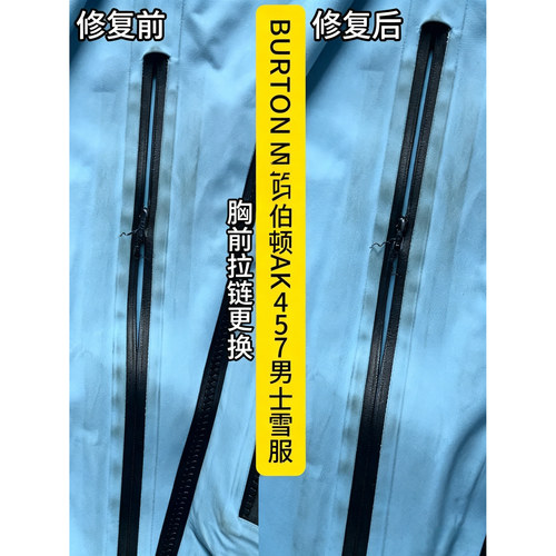 峥徒匠新定制专业户外修补始祖鸟凯乐石专业服装修补破洞烫洞服务