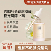 花悠花进口有机白池花籽油 脸部按摩基底基础油