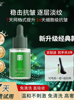 玫瑰精华油液面部护肤紧致提拉抗皱保湿眼部脸部按摩拨筋刮痧精油