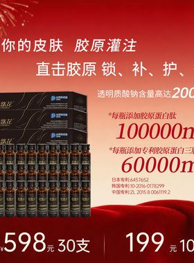 【赵老师自用】6000mg胶原三肽！200mg透明质酸钠鲣鱼弹力蛋白肽