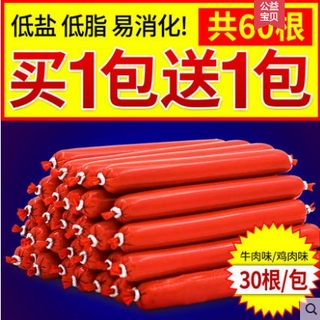 狗狗火腿肠官方旗舰店香肠泰迪比熊犬狗狗吃的专用火腿肠补钙无盐