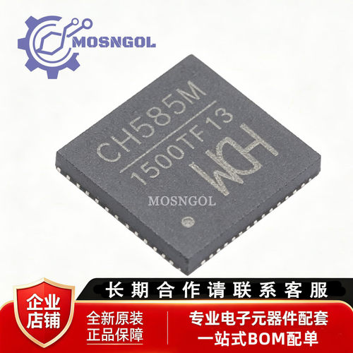 全新原装CH585M QFN48高速USB+NFC蓝牙MCU BLE无线通讯芯片