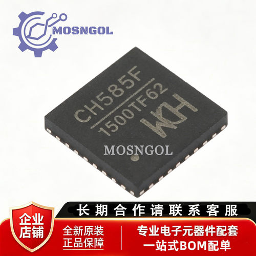 CH585F QFN32 RISC-V 高速USB+NFC蓝牙MCU BLE无线通讯芯片